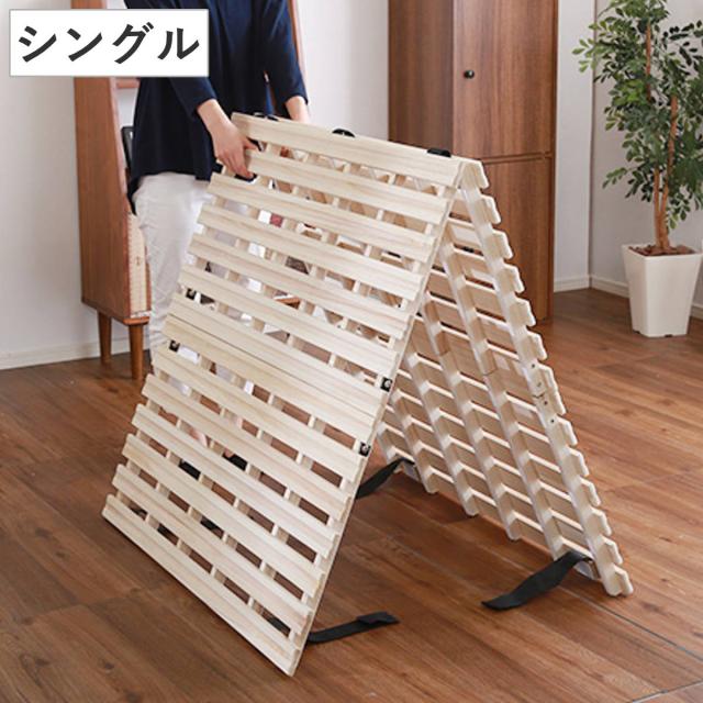 桐木製折りたたみすのこベッド シングルサイズ 2セット すのこベッド シングル 2つ折り式 桐 桐すのこ シングルサイズ