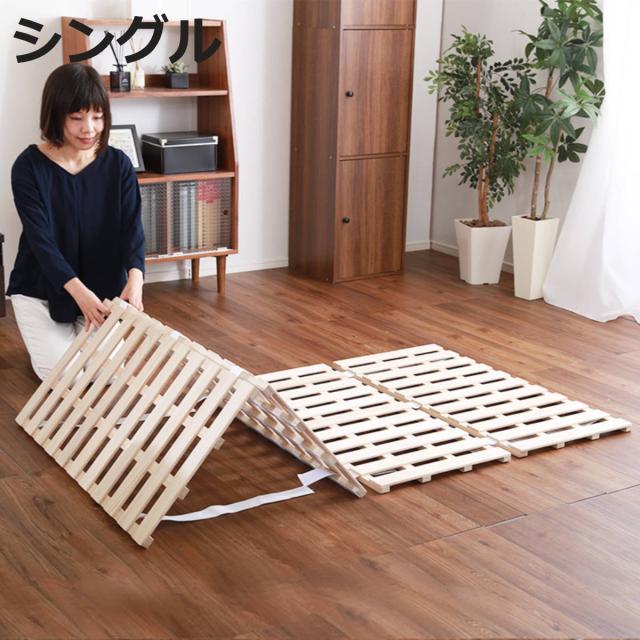 すのこベッド シングル 4つ折り式 桐 桐すのこ シングルサイズ スノコ