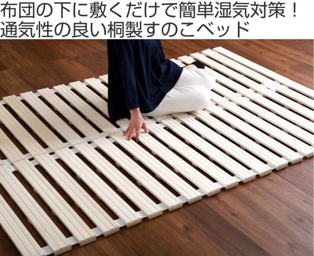 すのこベッド セミダブル ロール式 桐 桐すのこ セミダブルサイズ スノコベッド （ すのこ スノコ マット ロール すのこマット すのこベット ベッド 折りたたみベッド ベット 除湿 湿気 カビ ダニ 対策 折りたたみ ）_1