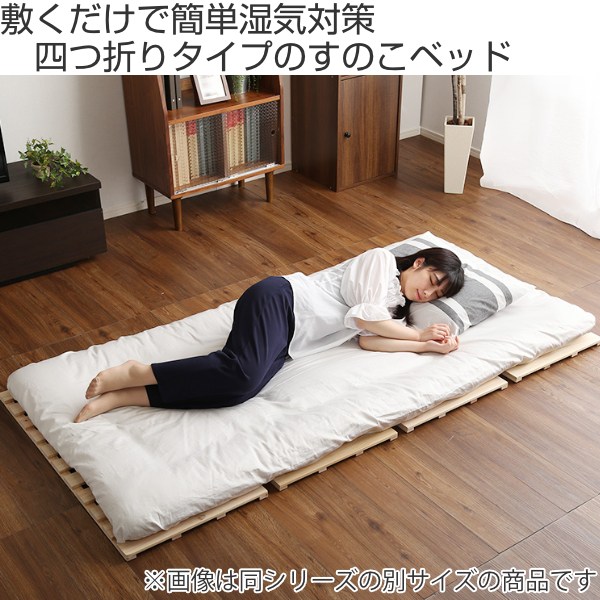 GOKUMIN ベッド セミダブル すのこベッド ヒノキ/四つ折り, セミダブル 楽天市場】すのこマット 国産ひのき すのこベッド GOKUMIN