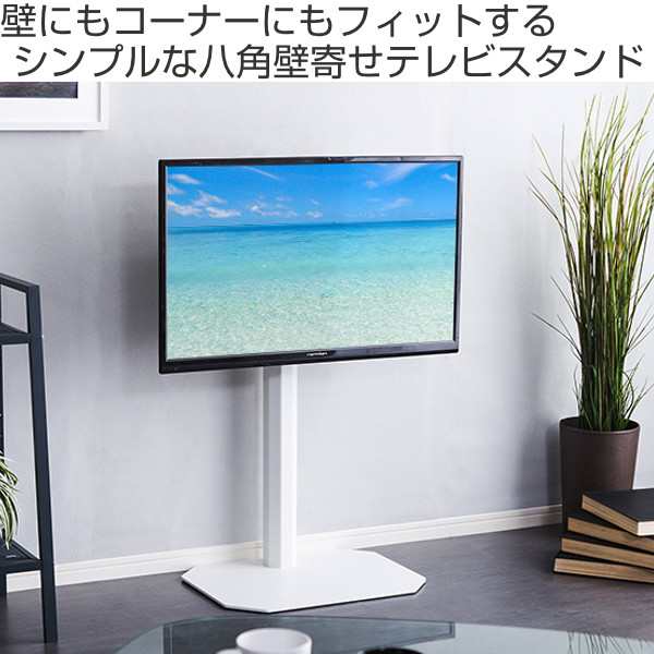 美しいフォルムの八角壁寄せテレビスタンド 65型対応 ブラック[228 