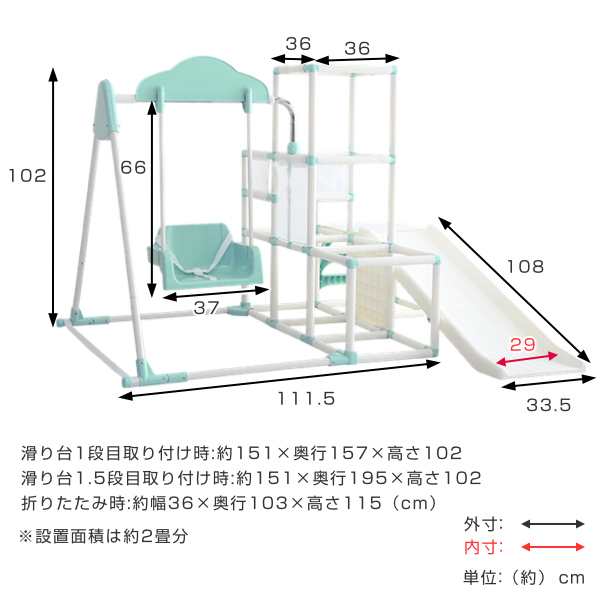 ジャングルジム 室内 折りたたみ すべり台 鉄棒 遊具 キッズ 子供 おしゃれ （ 子ども ブランコ 滑り台 3段 大型遊具 室内遊具 折り畳み  ｜au PAY マーケット