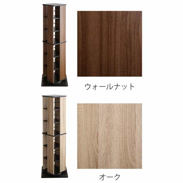 回転式 コミックラック 6段 ブックシェルフ 高さ137cm （ 本棚