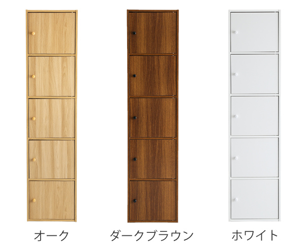 カラーボックス 幅41cm 5枚扉 5段 ブックシェルフ A4対応 （ 本棚 キャビネット ラック シェルフ ブックラック 収納キャビネット 扉付き 収納ラック 収納棚 収納 棚 すき間 隙間 ナチュラル ブラウン 茶色 白 おしゃれ ）