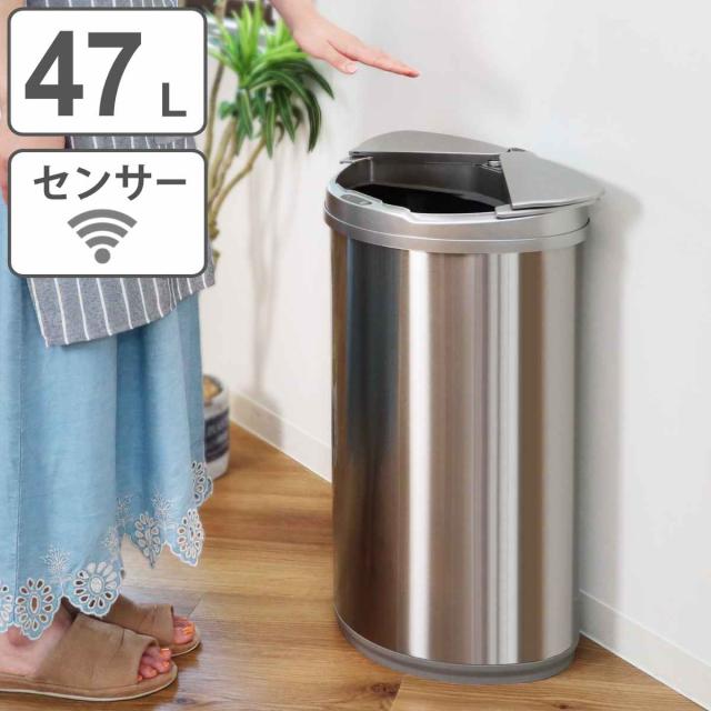 ゴミ箱 47L ステンレス センサー式 （ アルコ 自動開閉 47リットル 47l ダストボックス 電池式 ふた付き キッチン大容量 棚下 シンプル おしゃれ リビング ゴミ箱 ふた付き キッチン ゴミ箱）