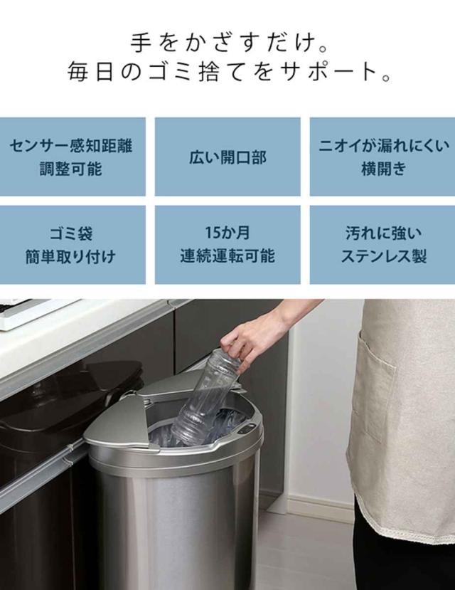 ゴミ箱 47L ステンレス センサー式 （ アルコ 自動開閉 47リットル 47l ダストボックス 電池式 ふた付き キッチン大容量 棚下 シンプル おしゃれ リビング ゴミ箱 ふた付き ゴミ箱 おしゃれ）_4