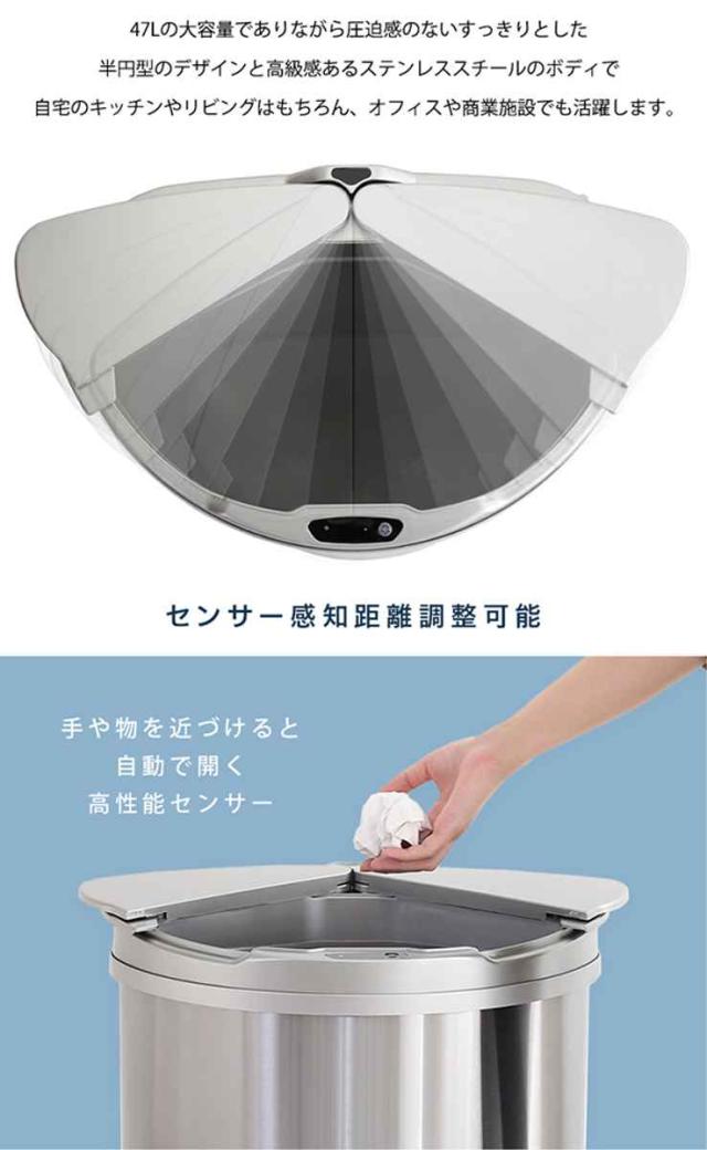 ゴミ箱 47L ステンレス センサー式 （ アルコ 自動開閉 47リットル 47l ダストボックス 電池式 ふた付き キッチン大容量 棚下 シンプル おしゃれ リビング ゴミ箱 ふた付き ゴミ箱 おしゃれ）_5
