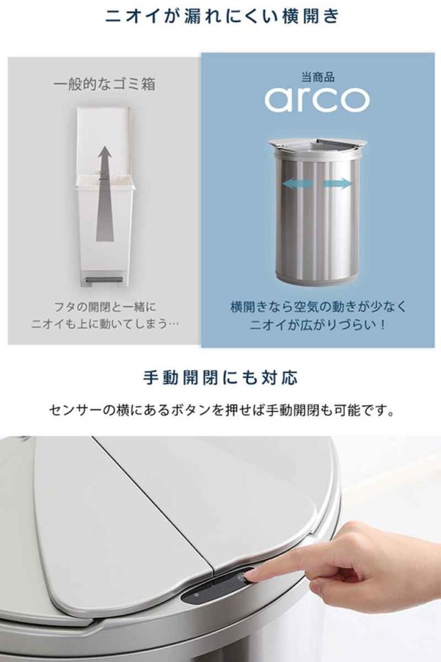 ゴミ箱 47L ステンレス センサー式 （ アルコ 自動開閉 47リットル 47l