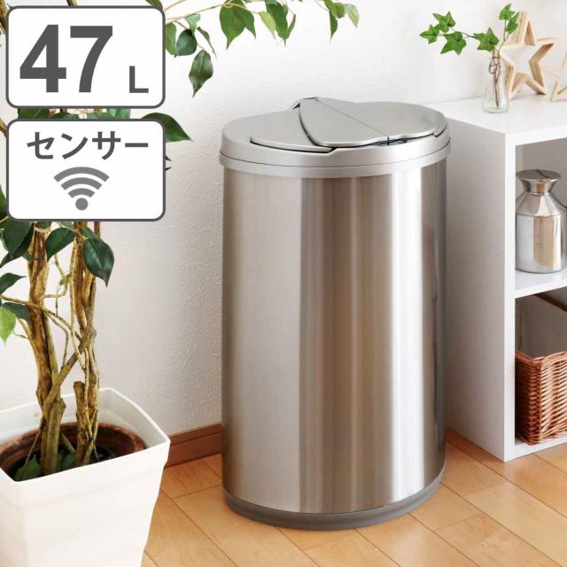 ゴミ箱 47L ステンレス センサー式 （ アルコ 自動開閉 47リットル 47l