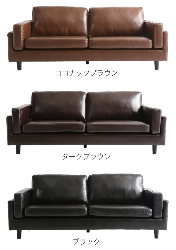 三人掛けアームソファ 肘置き 肘掛け レザ？