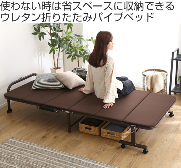 折りたたみベッド シングル 高反発 ウレタン キャスター 収納 折りたたみ ベッド （ ベット 折り畳み 折り畳みベッド シングルベッド パイプベッド マットレス 来客用 簡易ベッド 2つ折り 布団干し ）_1