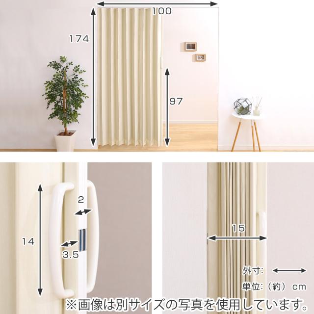 カーテン 木目調アコーディオンドア 100幅 ( 100×174cm カーテン 木目調アコーディオンドア 100幅 ( 100×174cm