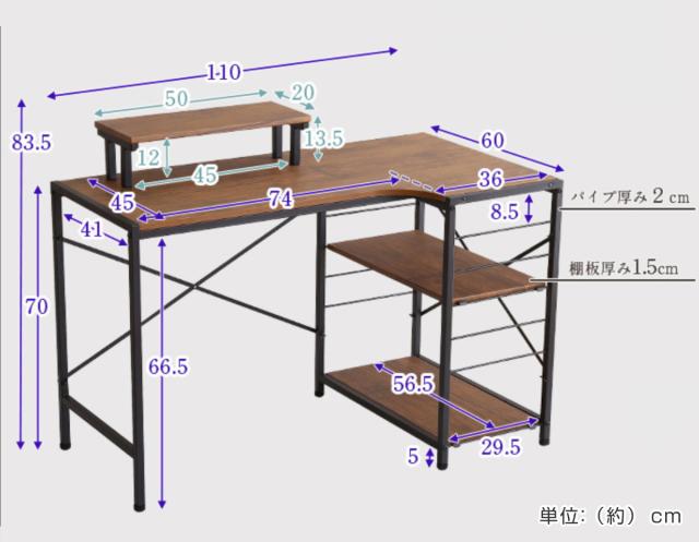 デスク L字 幅110cm ラック ディスプレイラック （ パソコンデスク ワークデスク 机 勉強机 l字型 コーナー 省スペース パソコン プリンター 大人 大学生 木目調 シンプル おしゃれ 北欧 スチール 収納 棚付き ）