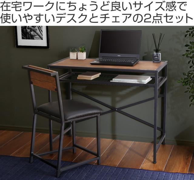 デスク チェア セット 幅90cm スチール ラック （ パソコンデスク
