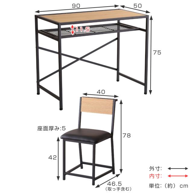 デスク チェア セット 幅90cm スチール ラック ( パソコンデスク デスク チェア セット 幅90cm スチール ラック ( パソコンデスク