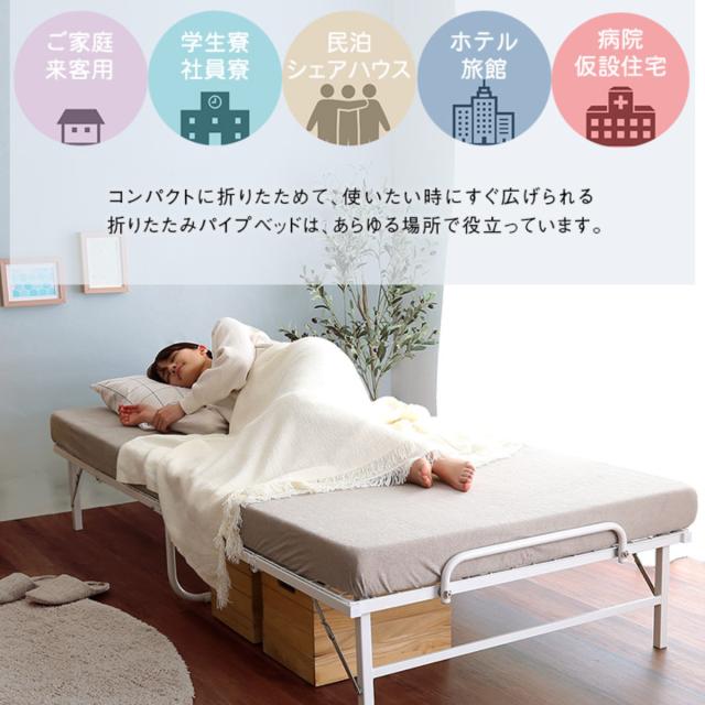 折りたたみベッド シングル 4つ折り パイプベッド 軽量 （ フレームのみ ベッドフレーム 折りたたみ パイプベット ベット コンパクト 丈夫 スチール製 床板 メッシュ 通気性 ブラック ホワイト ）_11