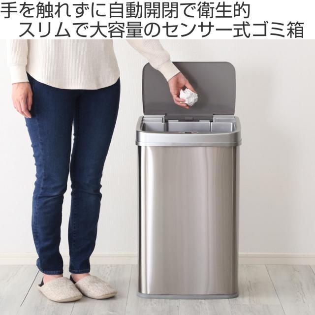 ゴミ箱 50L センサー式 （ ごみ箱 50リットル センサー ふた付き 幅38.7 分別 スリム 自動 開閉 電池式 袋 見えない 大容量 ゴミ箱 分別）_1