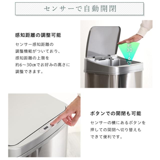 ゴミ箱 50L センサー式 （ ごみ箱 50リットル センサー ふた付き 幅38.7 分別 スリム 自動 開閉 電池式 袋 見えない 大容量 ゴミ箱 分別）_4