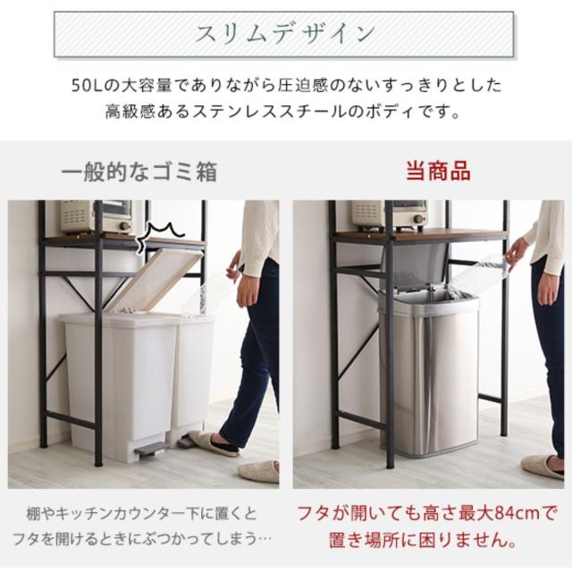 ゴミ箱 50L センサー式 （ ごみ箱 50リットル センサー ふた付き 幅38.7 分別 スリム 自動 開閉 電池式 袋 見えない 大容量 ゴミ箱 分別）_5
