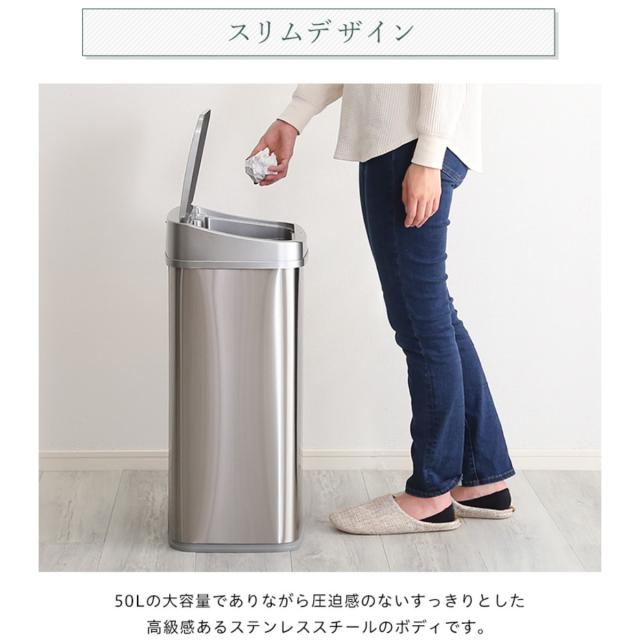 ゴミ箱 50L センサー式 （ ごみ箱 50リットル センサー ふた付き 幅38.7 分別 スリム 自動 開閉 電池式 袋 見えない 大容量 ゴミ箱 分別）_6