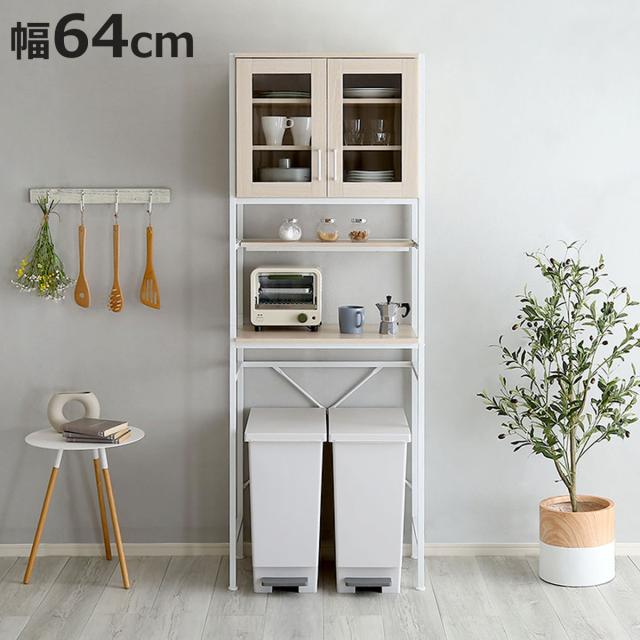 ゴミ箱上ラック 幅64cm スリムタイプ 北欧調 スチールフレーム （ ゴミ箱上収納 収納 ダストボックス ごみ箱 ラック 食器棚 家電収納 台所収納 キッチン収納 シンプル 可動棚 ）の通販は