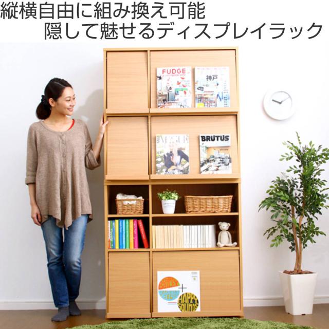 ディスプレイラック 幅92cm 2台組 フラップ扉 積み重ね対応 （ ラック シェルフ 収納 本棚 棚 飾り棚 リビング収納 2台セット 積み重ね A4 家具 多目的ラック ナチュラル ダークブラウン ホワイト ）_1
