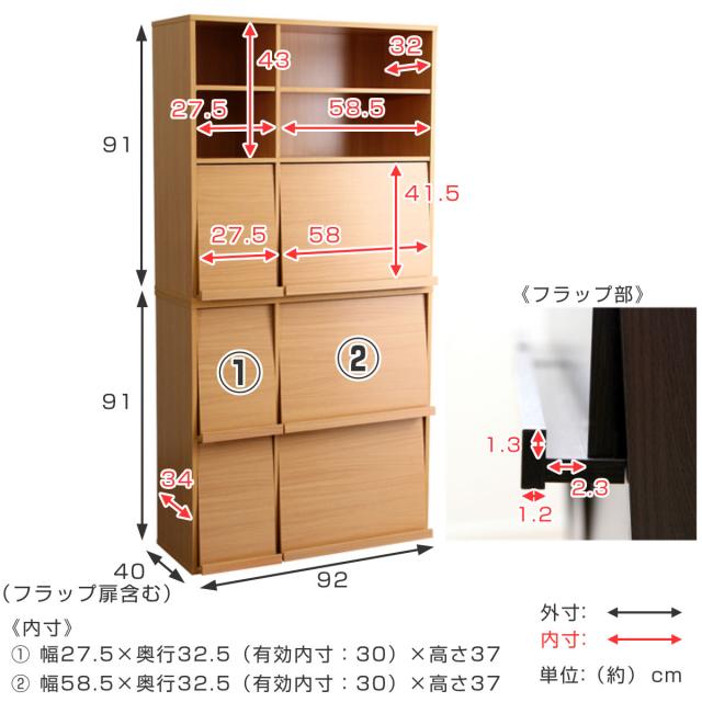 ディスプレイラック 幅92cm 2台組 フラップ扉 積み重ね対応 （ ラック シェルフ 収納 本棚 棚 飾り棚 リビング収納 2台セット 積み重ね A4 家具 多目的ラック ナチュラル ダークブラウン ホワイト ）_3