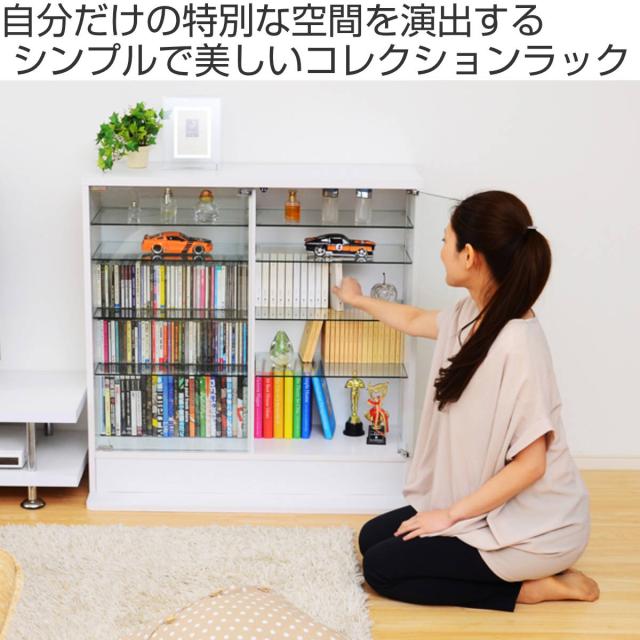 コレクションラック 幅90cm ワイド ロー 深型 ショーケース （ ウィスキー棚 ラック コレクション ガラスキャビネット ガラス棚板 キャビネット ディスプレイ ガラス 可動棚 収納 ホワイト ダークブラウン ）_1