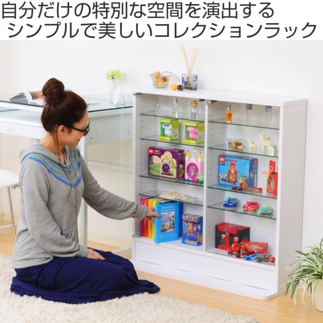 コレクションラック 幅90cm ワイド ロー 浅型 ショーケース （ ウィスキー棚 ラック コレクション ガラスキャビネット ガラス棚板 キャビネット ディスプレイ ガラス 可動棚 収納 ホワイト ダークブラウン ）_1