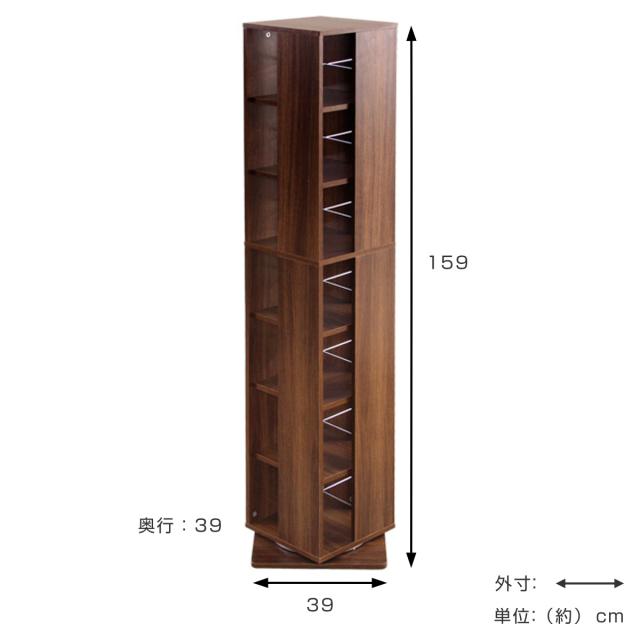 回転コミックラック 7段 ブックシェルフ 幅39cm （ コミックラック