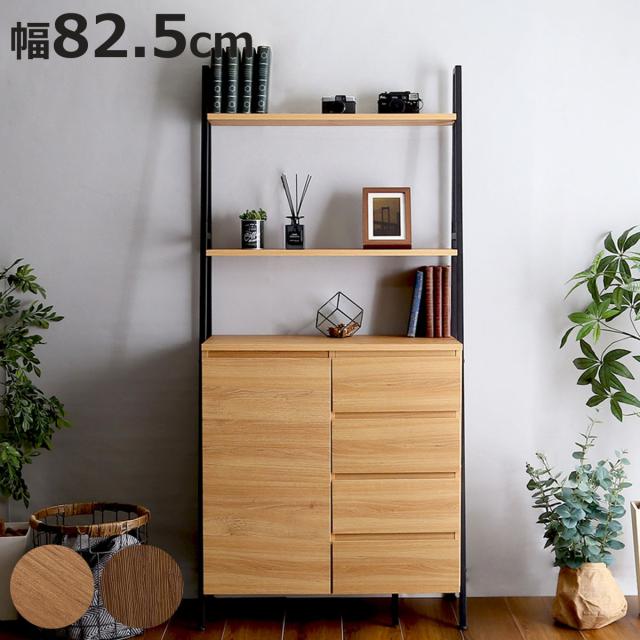 チェストラック 幅82.5cm ヴィンテージ調 片開き扉 チェスト 4段