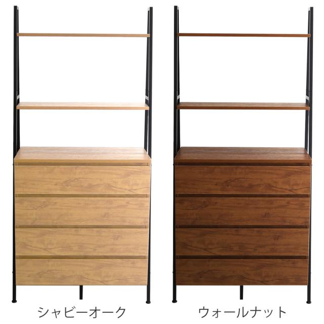 チェストラック 約幅82.5cm ヴィンテージ調 ワイドチェスト 4段 （ ラック 本棚 収納 家具 オープンラック リビング収納 リビング キャビネット ディスプレイラック 飾り棚 引き出し シンプル ）_3
