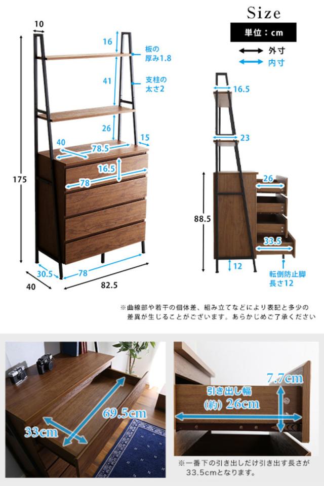チェストラック 約幅82.5cm ヴィンテージ調 ワイドチェスト 4段 （ ラック 本棚 収納 家具 オープンラック リビング収納 リビング キャビネット ディスプレイラック 飾り棚 引き出し シンプル ）_4