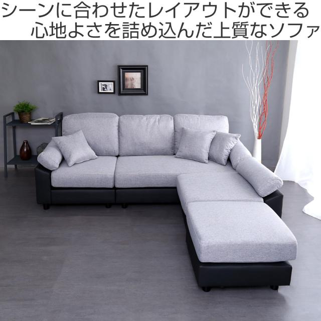 ソファ 5人掛け 幅197cm ローソファ 脚取り外し可能 （ L字 カウチ 