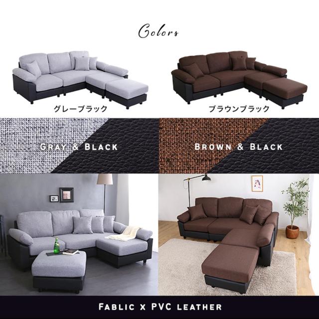 ソファ 5人掛け 幅197cm ローソファ 脚取り外し可能 （ L字 カウチ