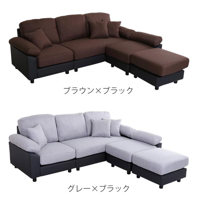 ソファ 5人掛け 幅197cm ローソファ 脚取り外し可能 （ L字 カウチ