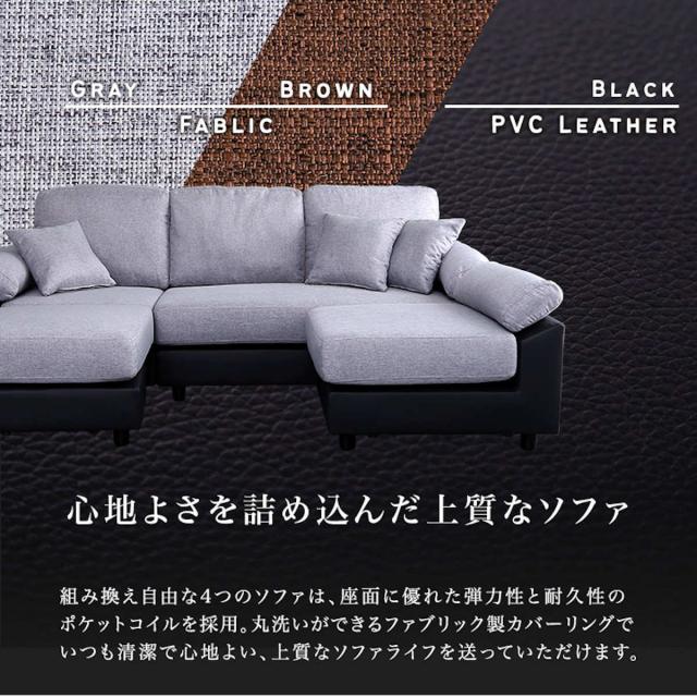 ソファ 5人掛け 幅197cm ローソファ 脚取り外し可能 （ L字 カウチ