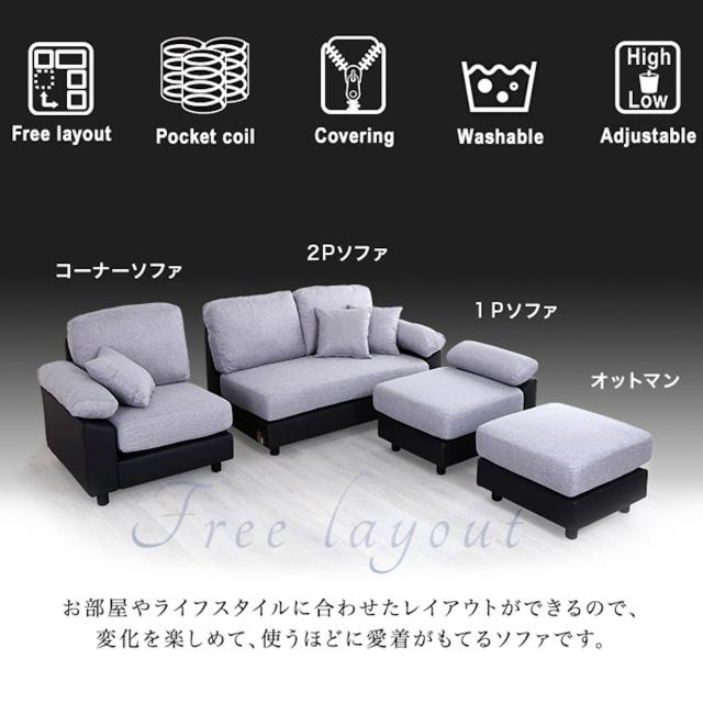 ソファ 5人掛け 幅197cm ローソファ 脚取り外し可能 （ L字 カウチ