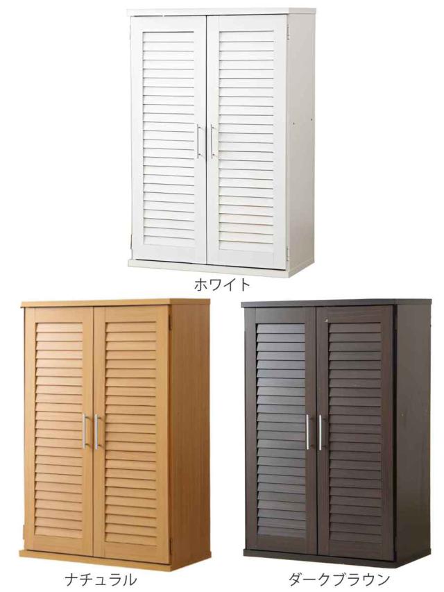 ルーバー扉 シューズボックス 幅60cm 最大21足収納可能 木製 （ 靴 