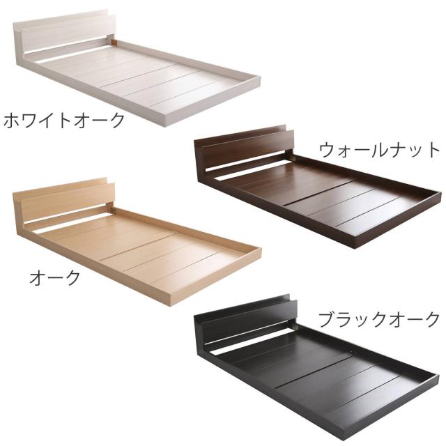 シングル 棚コンセント付き シンプルモダンフロアベッド オーク