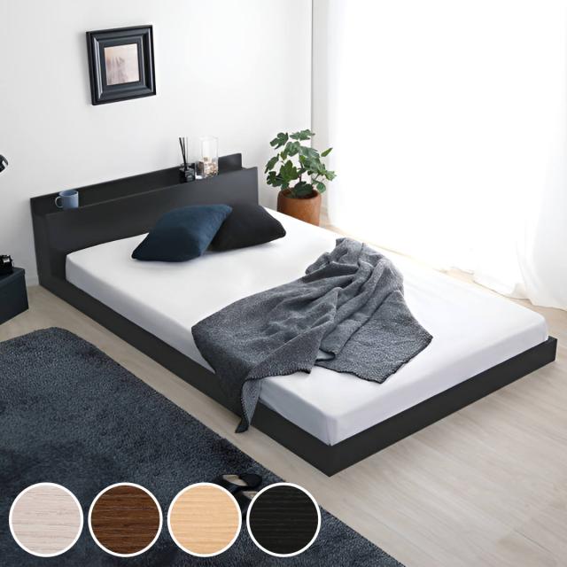 フロアベッド セミダブル すのこ 2口コンセント付 宮棚 抗菌防臭 （ ローベッド ベッド 低床 ロータイプ ベット フレーム 木製 木目調 棚付き コンセント おしゃれ モダン シンプル ）の通販は