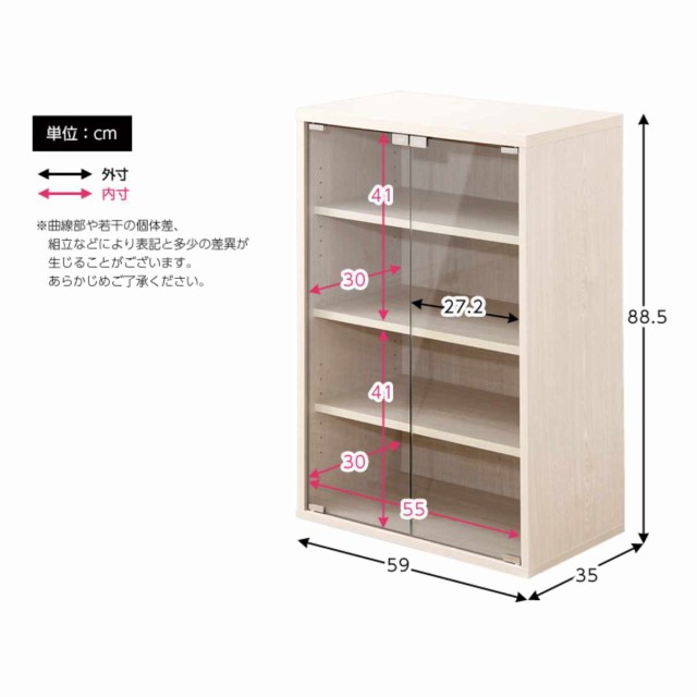 ガラスキャビネット 北欧風 組合せ家具 DEALS 幅59cm （ キャビネット