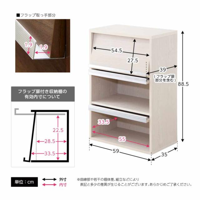 収納ラック 幅59cm フラップ扉 3枚タイプ 北欧風 組合せ家具 DEALS （ ラック 組み合わせ 棚 収納 家具 3段 リビング マガジンラック 連結 ウォールナット ホワイトオーク シンプル ）_3