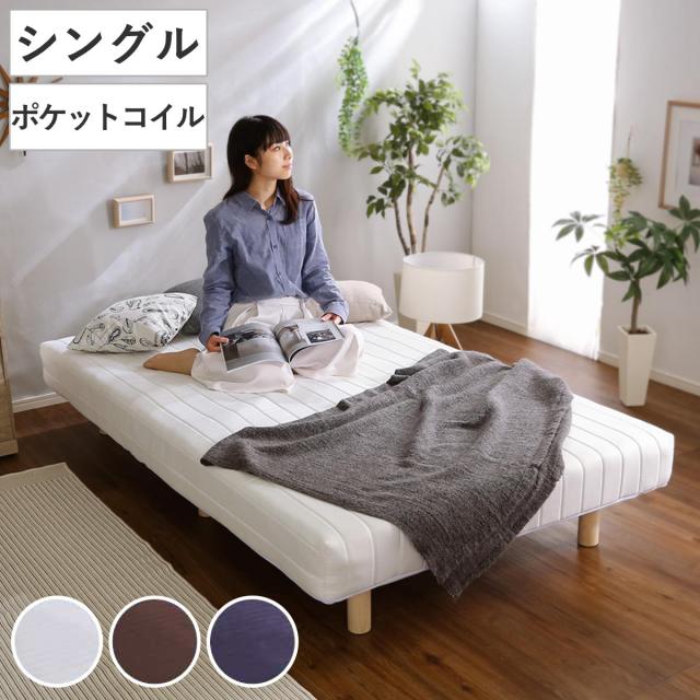 脚付きマットレス シングル Unite Doux ポケットコイル 一体型ベッド 簡単組立 すのこ （ ユニテドゥ ベッド ベット マットレス付き 通気性 耐久性 強度 高い LVLすのこ ロータイプ ）の通販は