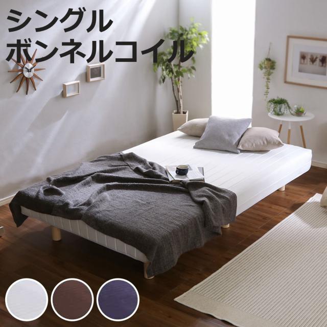 脚付きマットレス シングル Unite Raide ボンネルコイル 一体型ベッド 簡単組立 すのこ （ ベッド ベット マットレス付き へたりにくい 高弾力 耐荷重 140kg ベッド下 収納 お掃除 ロボット ）の通販は