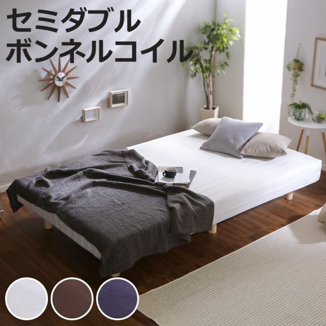 脚付きマットレス セミダブル Unite Raide ボンネルコイル 一体型ベッド 簡単組立 すのこ （ ベッド ベット マットレス付き へたりにくい 高弾力 耐荷重 160kg ベッド下 収納 お掃除 ロボット ） 17,985円