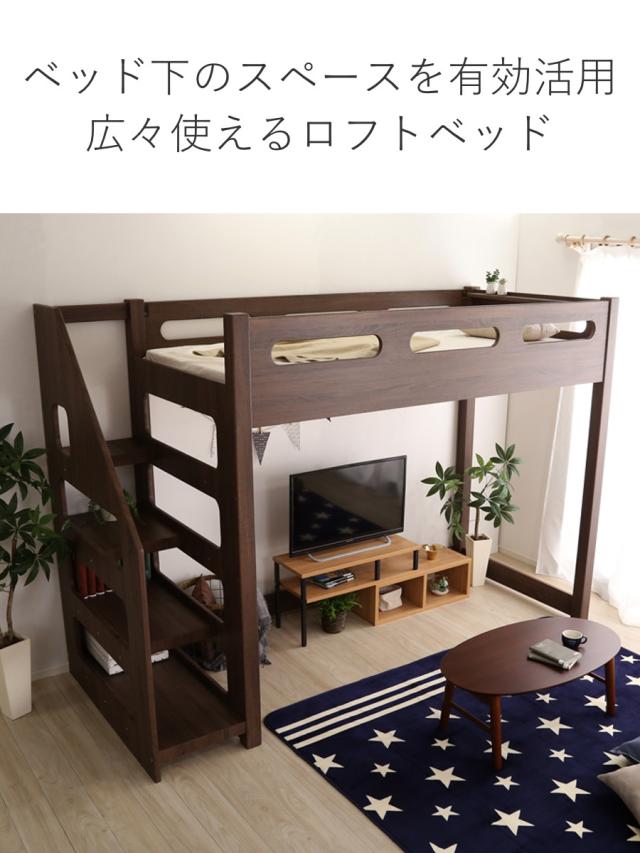 ロフトベッド YOUICK シングル 宮棚 階段付き すのこ 耐荷重300kg （ 階段 システムベッド ハイタイプ ロフト ベット ベッド フレーム 大人 子供 収納 すのこベッド 通気性 ）_5