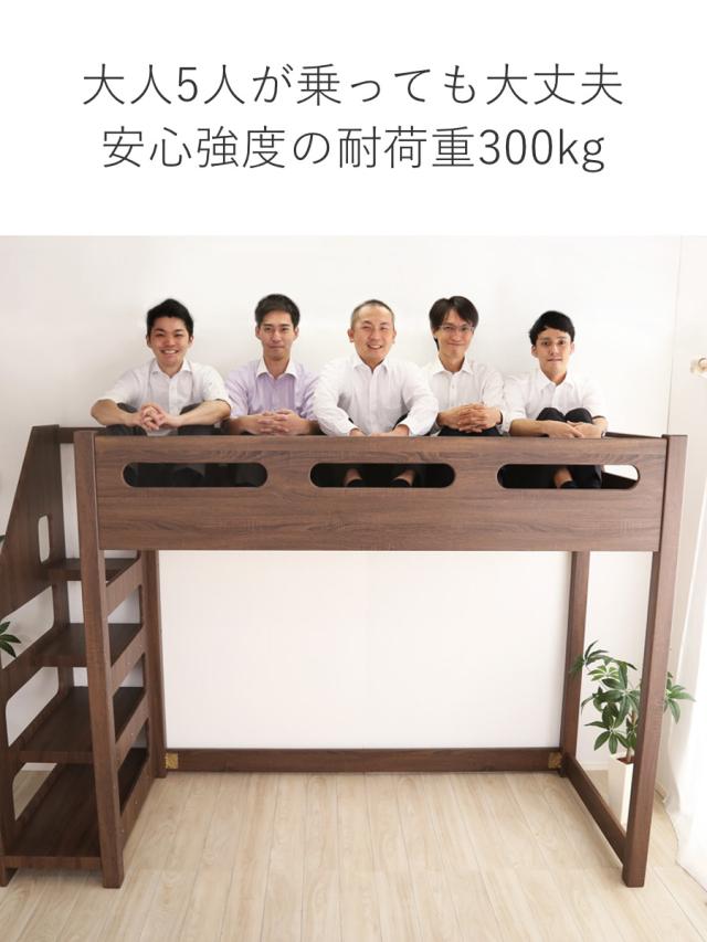 ロフトベッド YOUICK シングル 宮棚 階段付き すのこ 耐荷重300kg （ 階段 システムベッド ハイタイプ ロフト ベット ベッド フレーム 大人 子供 収納 すのこベッド 通気性 ）_8