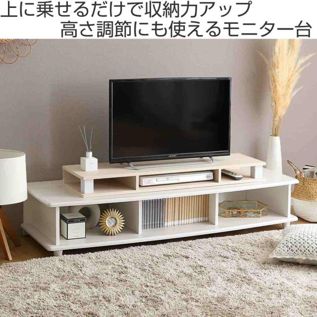 モニター台 幅110.3cm 北欧調 テレビ下収納 （ モニタースタンド 台