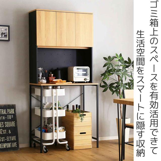 ごみ箱上ラック 幅81.5cm ワイドタイプ ヴィンテージ調 スチールフレーム ( ごみ箱上 ラック 棚 ゴミ箱上収納 収納 ダストボックス ワイド 食器棚 キッチン収納 台所 キッチン家具 シンプル 可動棚 コンセント付 )の通販は ごみ箱上ラック 幅81.5cm ワイドタイプ ヴィンテージ調 スチールフレーム ( ごみ箱上 ラック 棚 ゴミ箱上収納 収納 ダストボックス ワイド 食器棚 キッチン収納 台所 キッチン家具 シンプル 可動棚 コンセント付 )の通販は